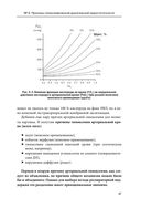 Респираторная поддержка как по нотам. С точки зрения физиологии пациента и доказательной медицины — фото, картинка — 84