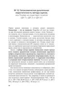 Респираторная поддержка как по нотам. С точки зрения физиологии пациента и доказательной медицины — фото, картинка — 85