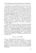 Респираторная поддержка как по нотам. С точки зрения физиологии пациента и доказательной медицины — фото, картинка — 86