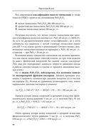 Респираторная поддержка как по нотам. С точки зрения физиологии пациента и доказательной медицины — фото, картинка — 87