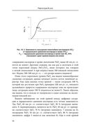 Респираторная поддержка как по нотам. С точки зрения физиологии пациента и доказательной медицины — фото, картинка — 89