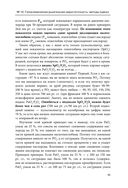 Респираторная поддержка как по нотам. С точки зрения физиологии пациента и доказательной медицины — фото, картинка — 90