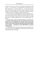 Респираторная поддержка как по нотам. С точки зрения физиологии пациента и доказательной медицины — фото, картинка — 91