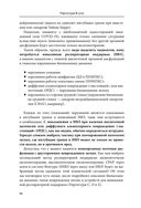 Респираторная поддержка как по нотам. С точки зрения физиологии пациента и доказательной медицины — фото, картинка — 93