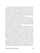 Психология народов и масс — фото, картинка — 10