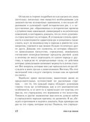 Психология народов и масс — фото, картинка — 11