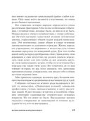 Психология народов и масс — фото, картинка — 12