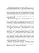 Психология народов и масс — фото, картинка — 13