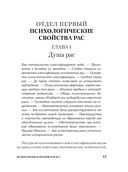 Психология народов и масс — фото, картинка — 14
