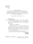 Психология народов и масс — фото, картинка — 3