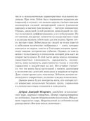 Психология народов и масс — фото, картинка — 5