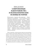 Психология народов и масс — фото, картинка — 7