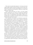 Психология народов и масс — фото, картинка — 8