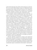 Психология народов и масс — фото, картинка — 9