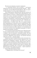 Прощай, Византия! — фото, картинка — 21