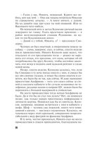 Прощай, Византия! — фото, картинка — 26