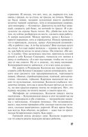 Прощай, Византия! — фото, картинка — 27