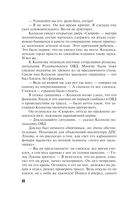 Прощай, Византия! — фото, картинка — 28