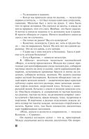 Прощай, Византия! — фото, картинка — 32