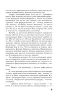 Прощай, Византия! — фото, картинка — 33