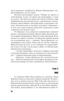 Прощай, Византия! — фото, картинка — 34