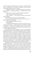 Прощай, Византия! — фото, картинка — 47