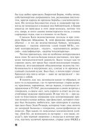 Прощай, Византия! — фото, картинка — 48