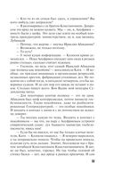 Прощай, Византия! — фото, картинка — 53