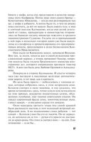 Прощай, Византия! — фото, картинка — 57