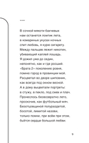 Шагомер. Стихи — фото, картинка — 2