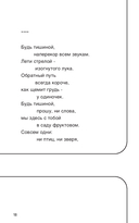 Шагомер. Стихи — фото, картинка — 11