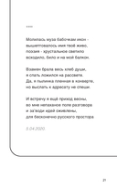 Шагомер. Стихи — фото, картинка — 14