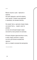 Шагомер. Стихи — фото, картинка — 15