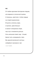 Шагомер. Стихи — фото, картинка — 5