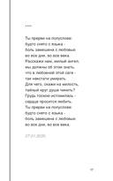 Шагомер. Стихи — фото, картинка — 10