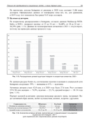 SMM. Эффективное продвижение в соцсетях. Практическое руководство — фото, картинка — 19