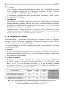 SMM. Эффективное продвижение в соцсетях. Практическое руководство — фото, картинка — 20