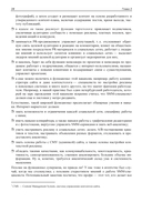 SMM. Эффективное продвижение в соцсетях. Практическое руководство — фото, картинка — 24