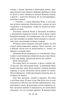 Алиса Селезнёва. Сто лет тому вперед — фото, картинка — 18