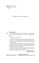 Алиса Селезнёва. Сто лет тому вперед — фото, картинка — 3