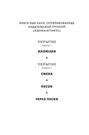 Через пески — фото, картинка — 1