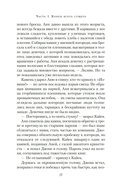 Через пески — фото, картинка — 14