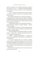 Через пески — фото, картинка — 17