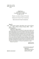 Через пески — фото, картинка — 3