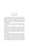 Через пески — фото, картинка — 6