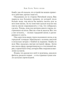 Через пески — фото, картинка — 7