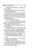 Пиявка голубых кровей — фото, картинка — 17