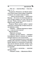 Пиявка голубых кровей — фото, картинка — 18