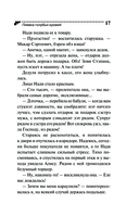 Пиявка голубых кровей — фото, картинка — 19