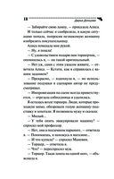 Пиявка голубых кровей — фото, картинка — 20